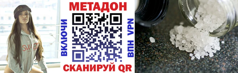 Метадон VHQ Спас-Деменск